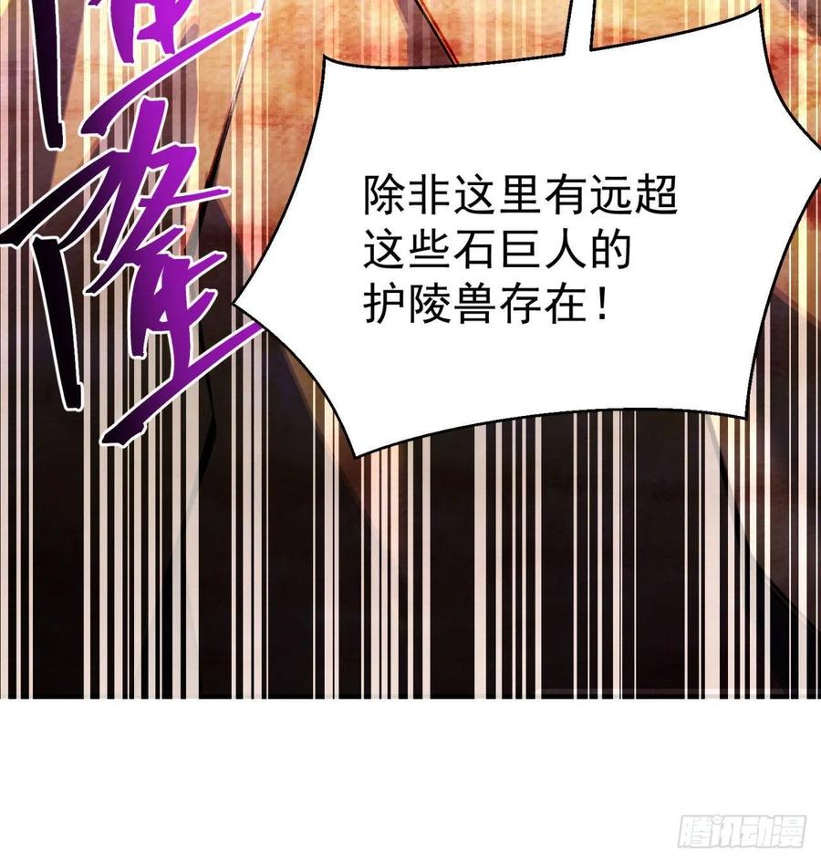 我捡起了一地属性韩漫全集-93回-石巨人王无删减无遮挡章节图片 