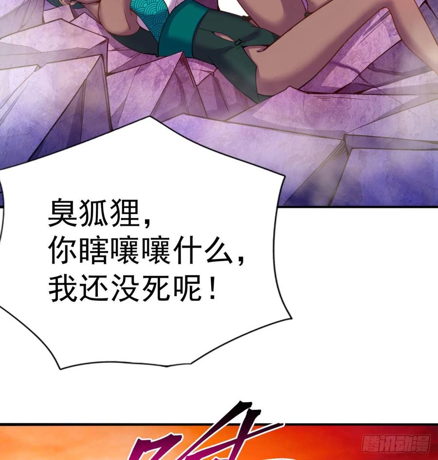 我捡起了一地属性韩漫全集-94回-学好数理化无删减无遮挡章节图片 