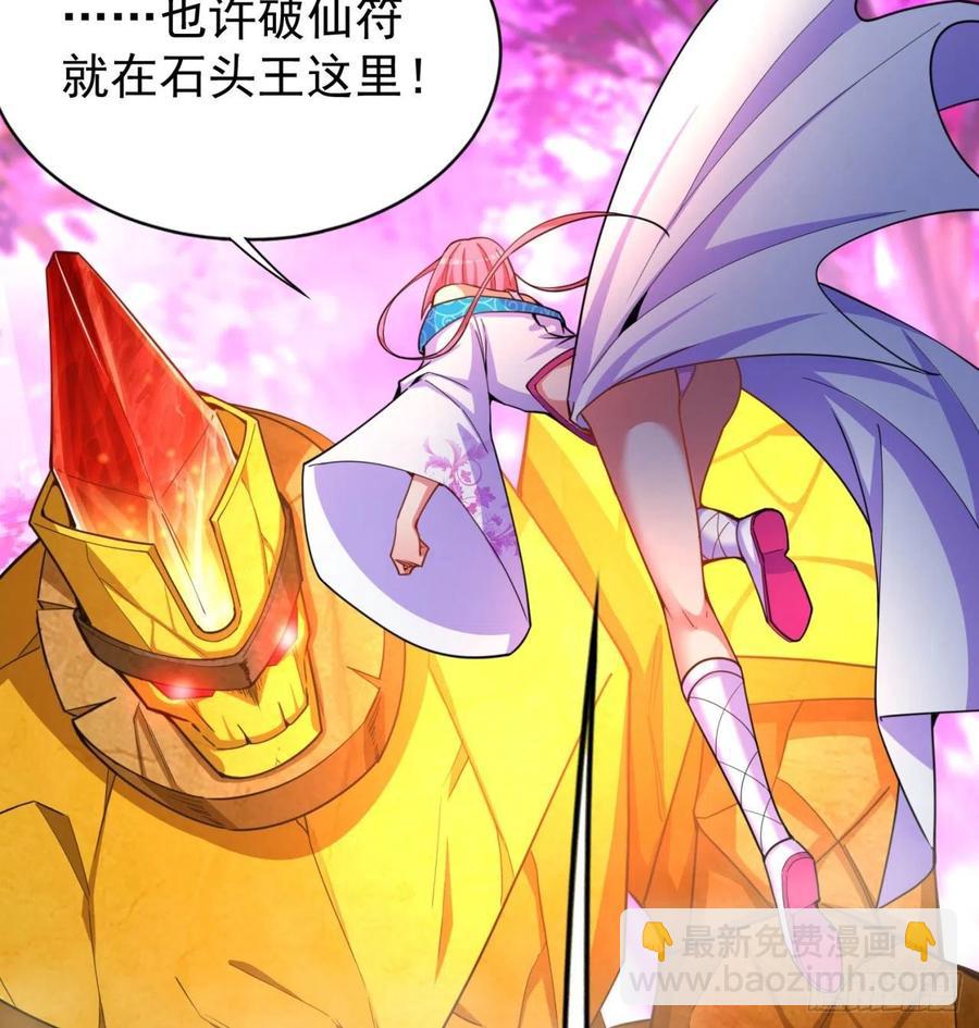 我捡起了一地属性韩漫全集-94回-学好数理化无删减无遮挡章节图片 