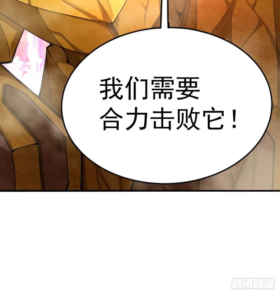 我捡起了一地属性韩漫全集-94回-学好数理化无删减无遮挡章节图片 