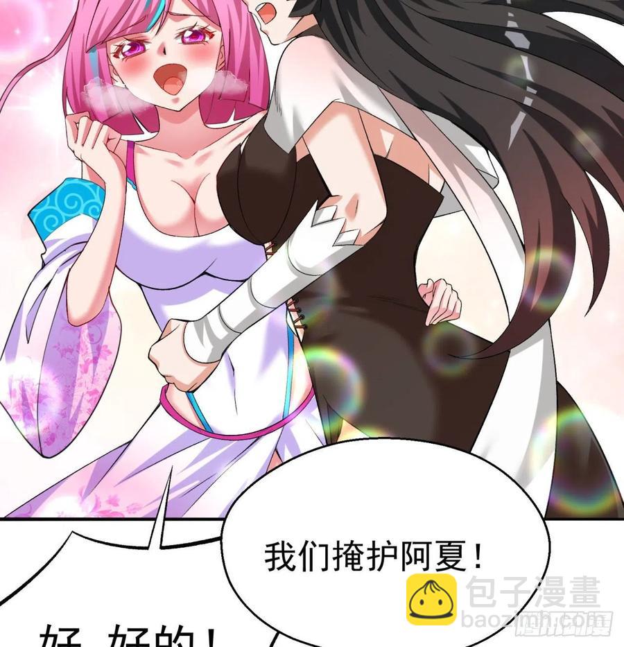 我捡起了一地属性韩漫全集-94回-学好数理化无删减无遮挡章节图片 
