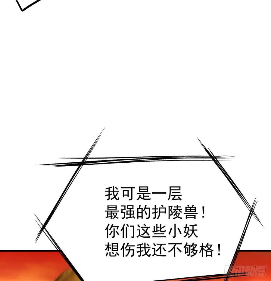 我捡起了一地属性韩漫全集-94回-学好数理化无删减无遮挡章节图片 