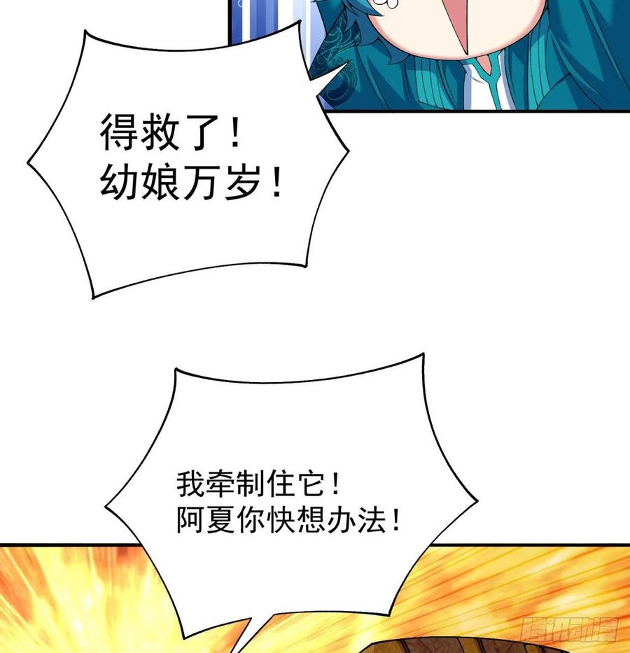 我捡起了一地属性韩漫全集-94回-学好数理化无删减无遮挡章节图片 