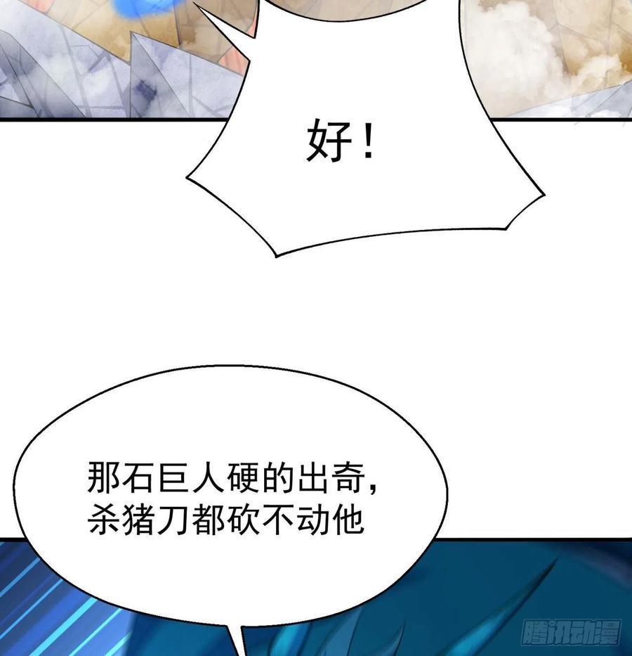 我捡起了一地属性韩漫全集-94回-学好数理化无删减无遮挡章节图片 