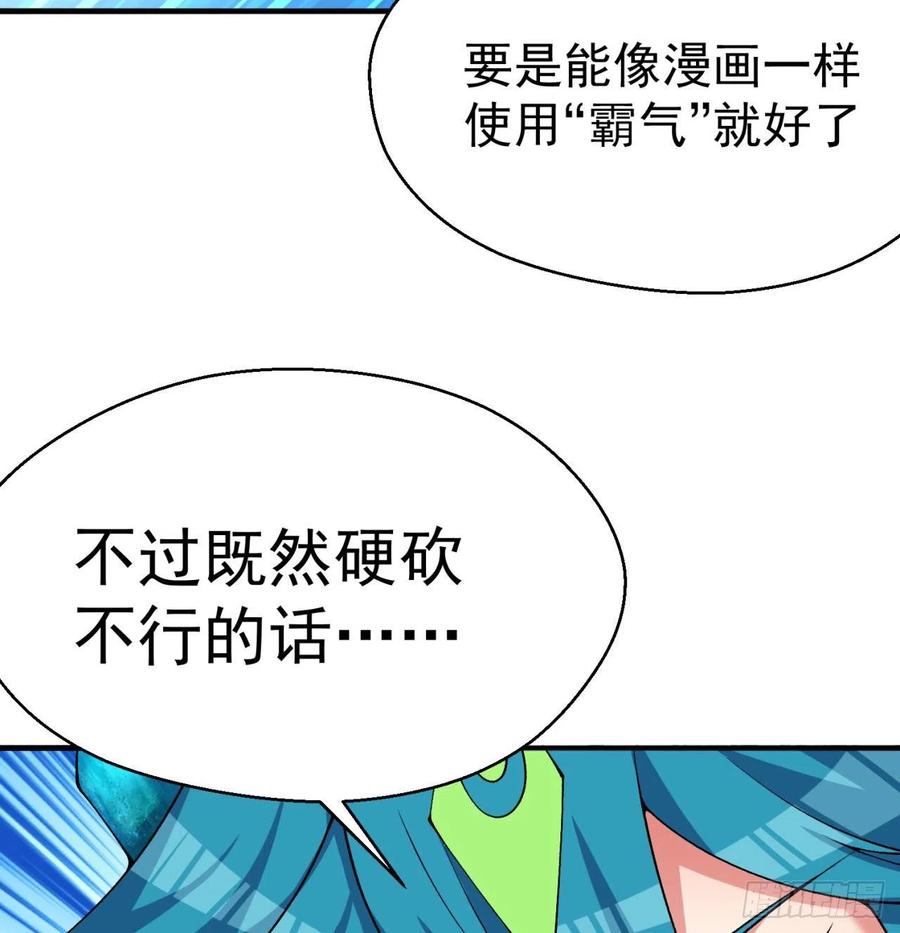 我捡起了一地属性韩漫全集-94回-学好数理化无删减无遮挡章节图片 