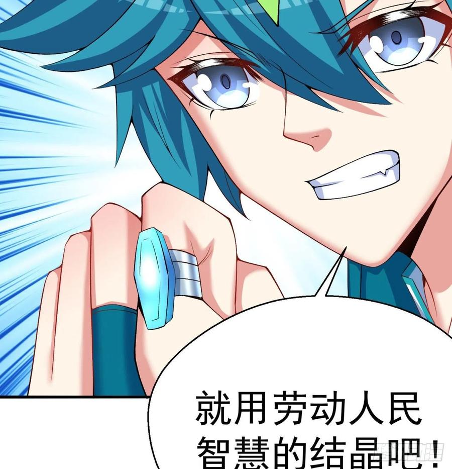 我捡起了一地属性韩漫全集-94回-学好数理化无删减无遮挡章节图片 