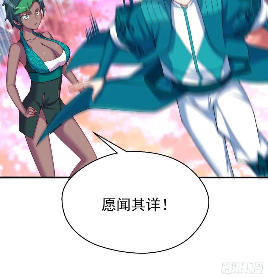 我捡起了一地属性韩漫全集-94回-学好数理化无删减无遮挡章节图片 