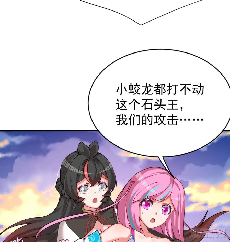 我捡起了一地属性韩漫全集-94回-学好数理化无删减无遮挡章节图片 