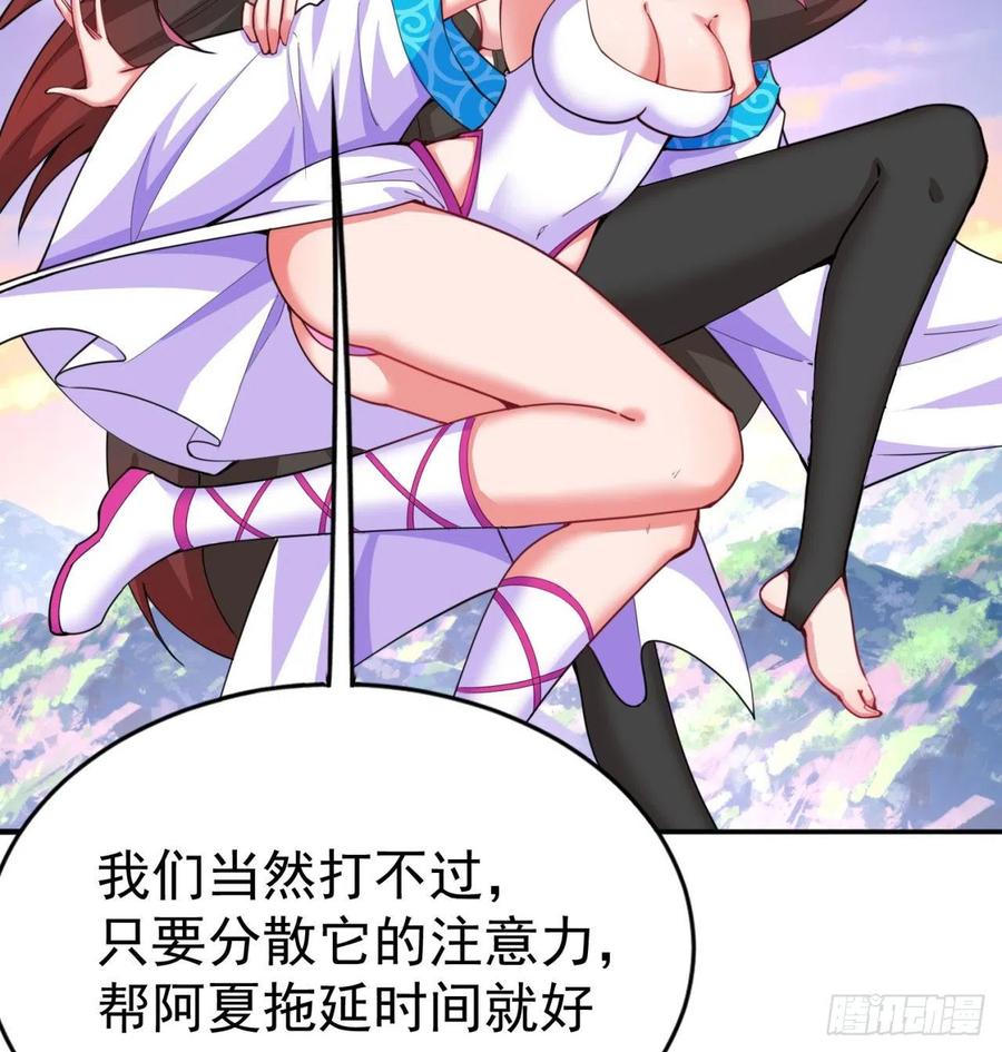 我捡起了一地属性韩漫全集-94回-学好数理化无删减无遮挡章节图片 