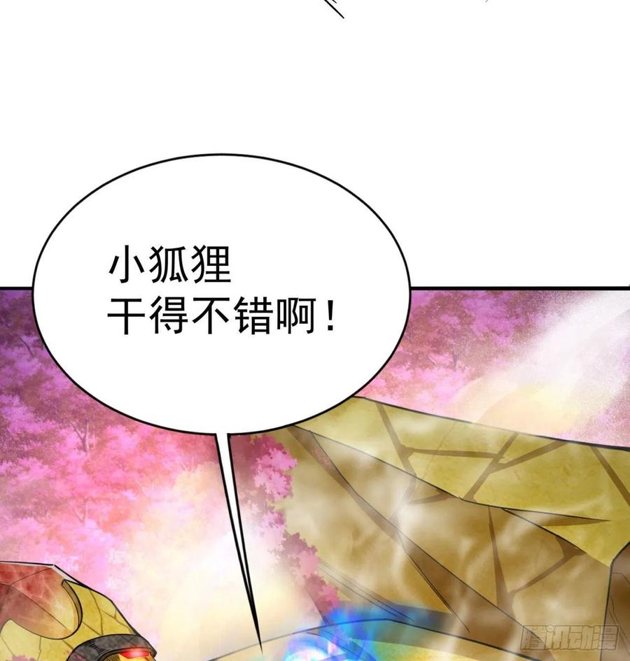 我捡起了一地属性韩漫全集-94回-学好数理化无删减无遮挡章节图片 