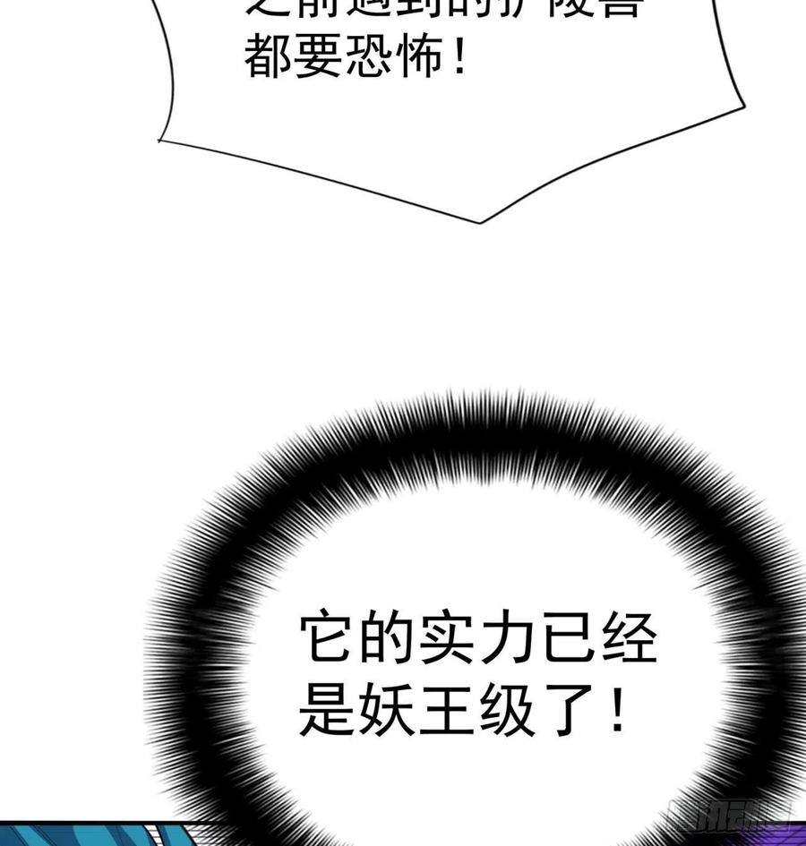 我捡起了一地属性韩漫全集-94回-学好数理化无删减无遮挡章节图片 