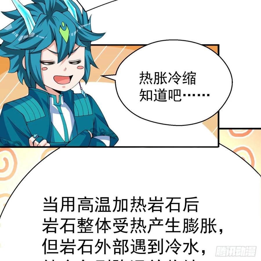 我捡起了一地属性韩漫全集-94回-学好数理化无删减无遮挡章节图片 