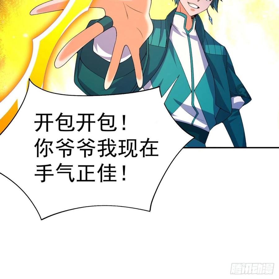 我捡起了一地属性韩漫全集-94回-学好数理化无删减无遮挡章节图片 