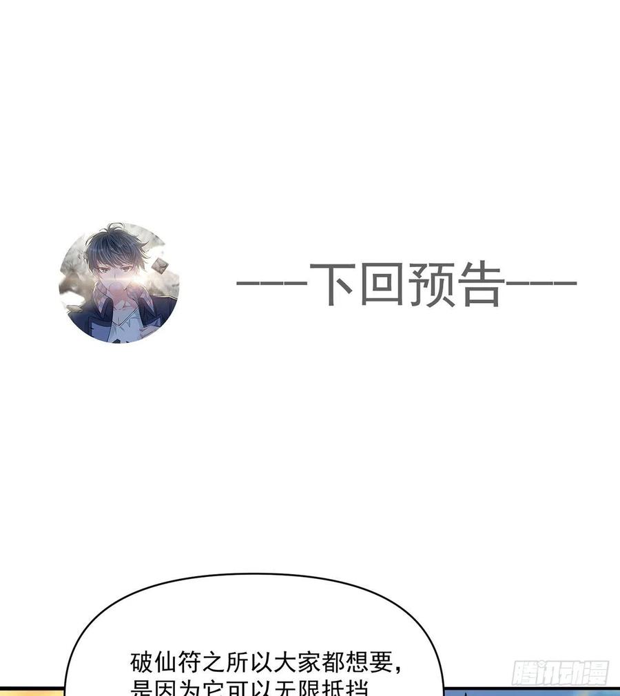 我捡起了一地属性韩漫全集-94回-学好数理化无删减无遮挡章节图片 