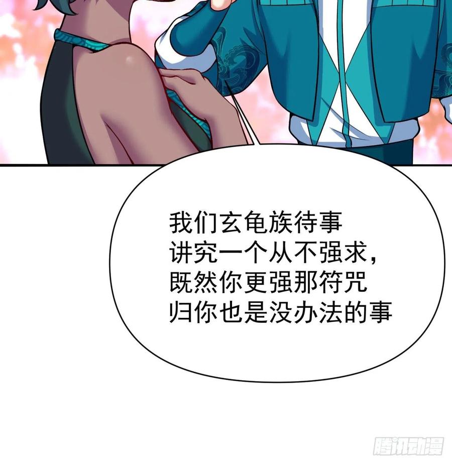 我捡起了一地属性韩漫全集-95回-快来吸欧气无删减无遮挡章节图片 