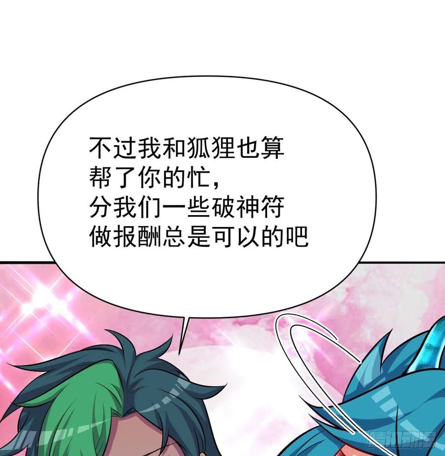 我捡起了一地属性韩漫全集-95回-快来吸欧气无删减无遮挡章节图片 