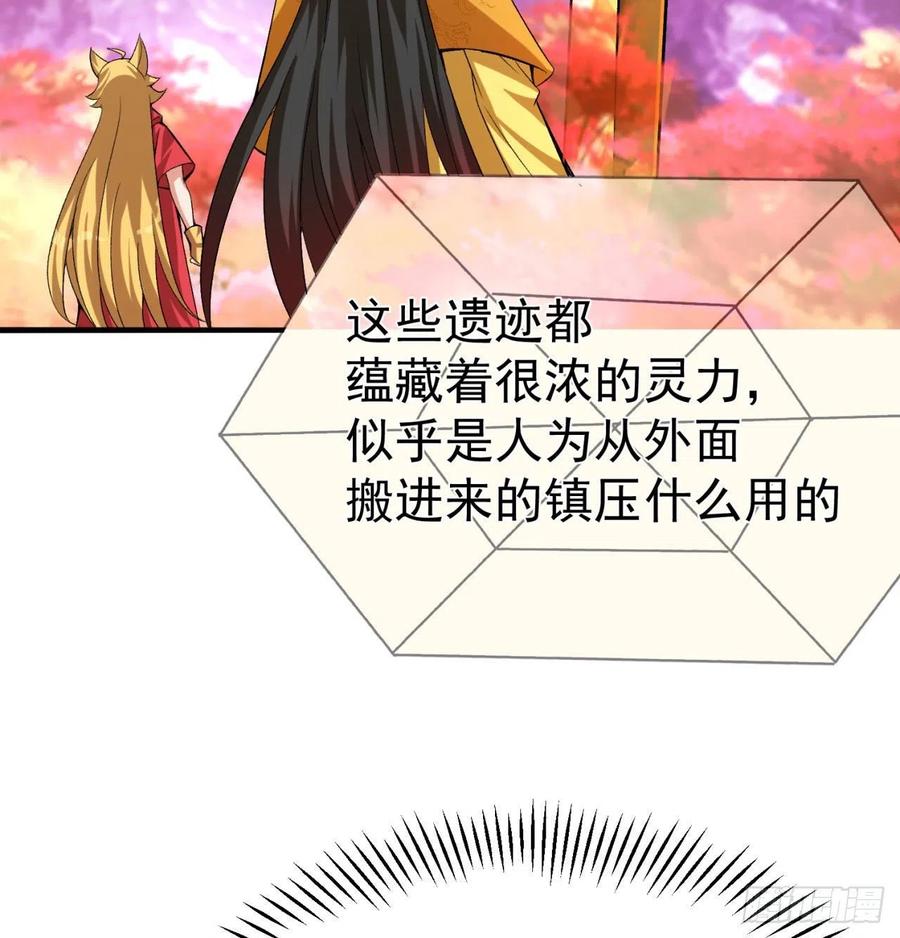我捡起了一地属性韩漫全集-95回-快来吸欧气无删减无遮挡章节图片 