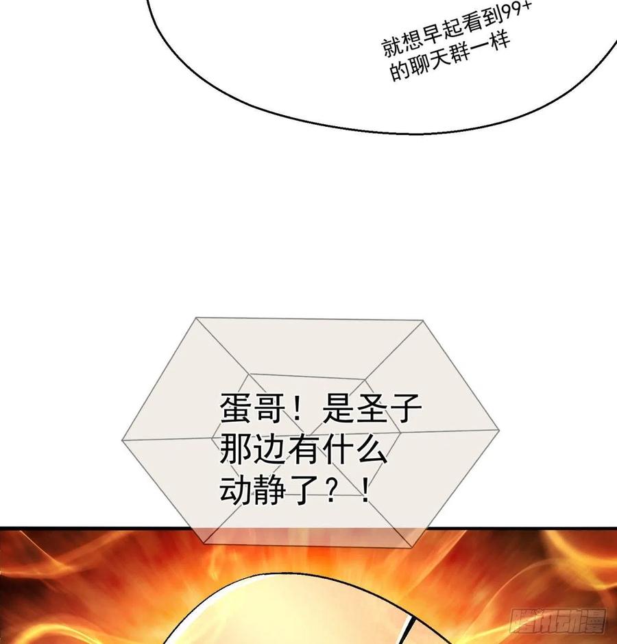我捡起了一地属性韩漫全集-95回-快来吸欧气无删减无遮挡章节图片 