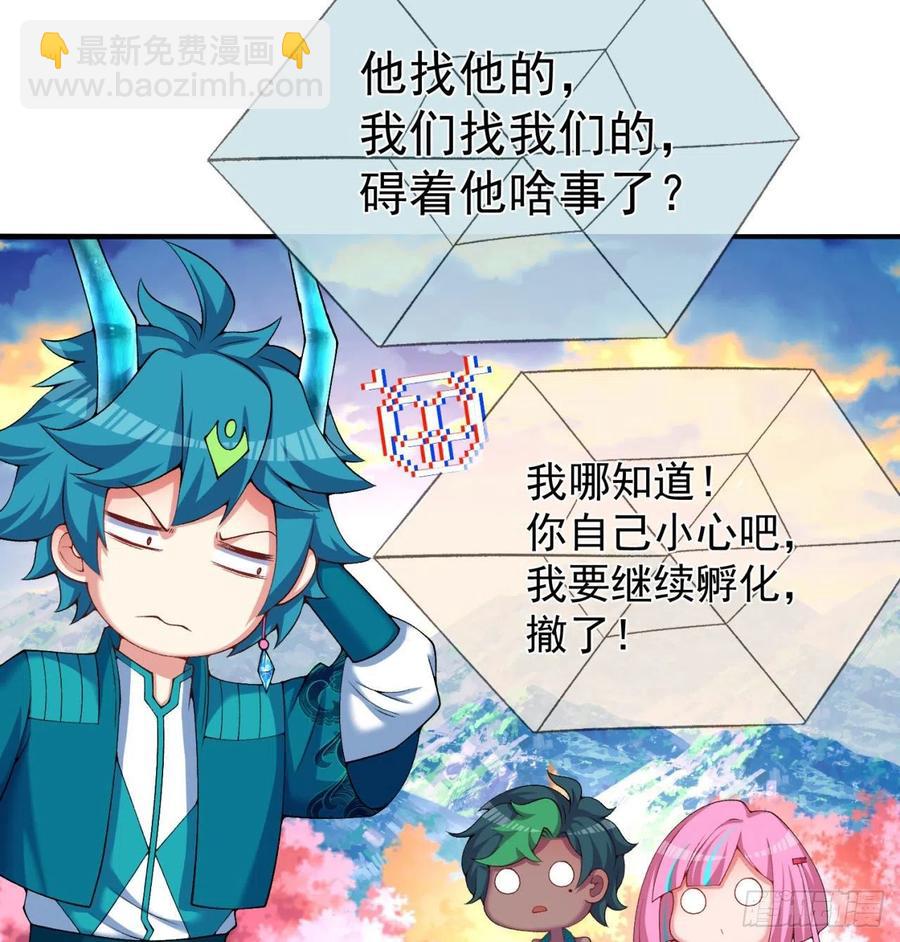 我捡起了一地属性韩漫全集-95回-快来吸欧气无删减无遮挡章节图片 