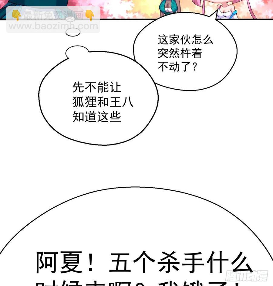 我捡起了一地属性韩漫全集-95回-快来吸欧气无删减无遮挡章节图片 