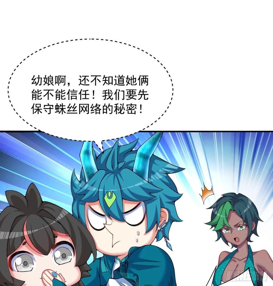 我捡起了一地属性韩漫全集-95回-快来吸欧气无删减无遮挡章节图片 
