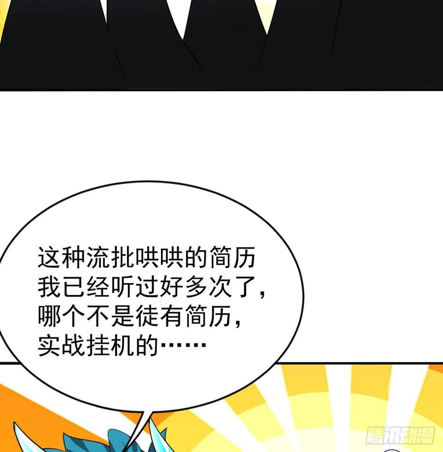 我捡起了一地属性韩漫全集-95回-快来吸欧气无删减无遮挡章节图片 