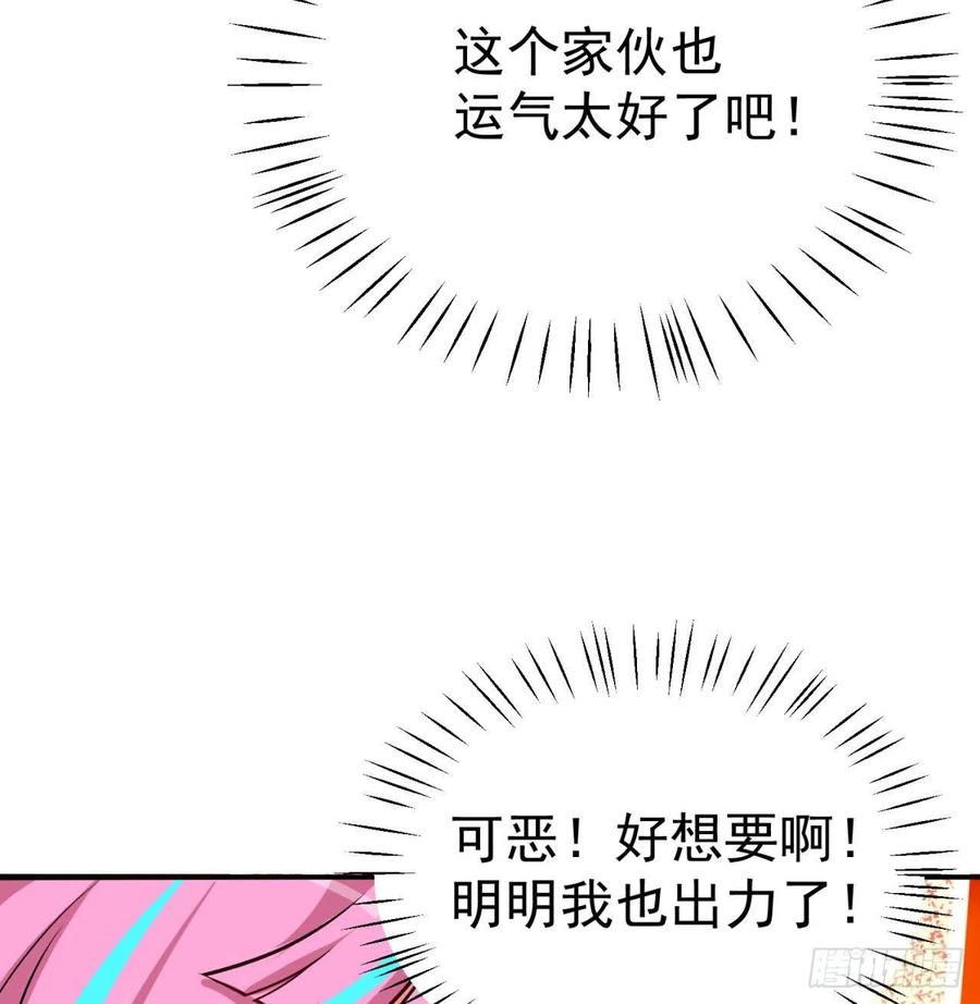 我捡起了一地属性韩漫全集-95回-快来吸欧气无删减无遮挡章节图片 