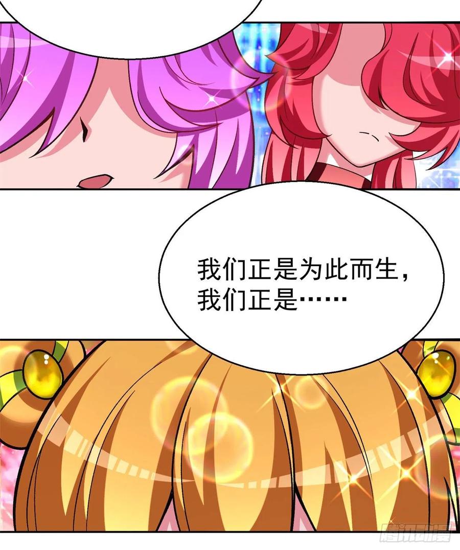 我捡起了一地属性韩漫全集-95回-快来吸欧气无删减无遮挡章节图片 