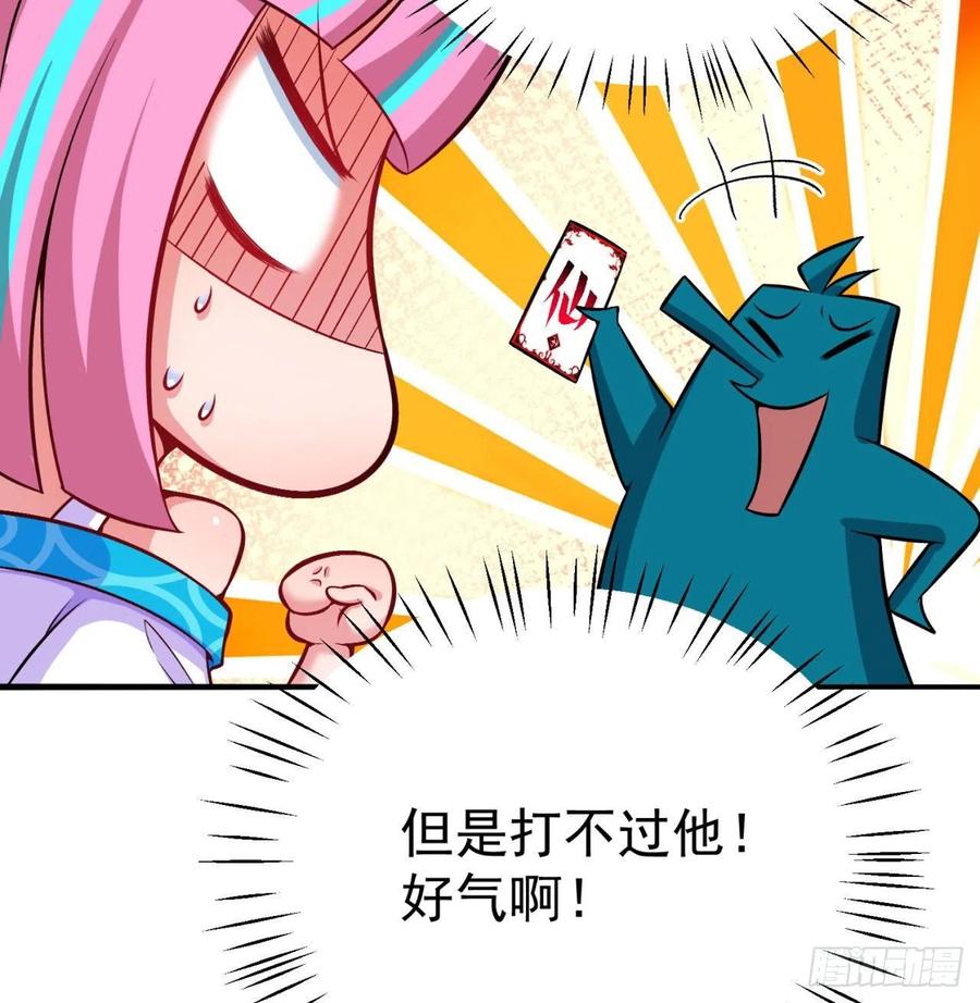 我捡起了一地属性韩漫全集-95回-快来吸欧气无删减无遮挡章节图片 