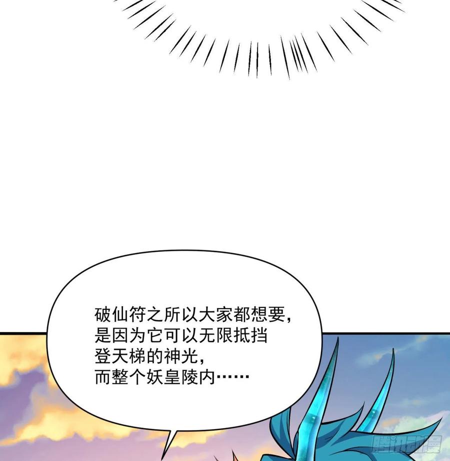 我捡起了一地属性韩漫全集-95回-快来吸欧气无删减无遮挡章节图片 