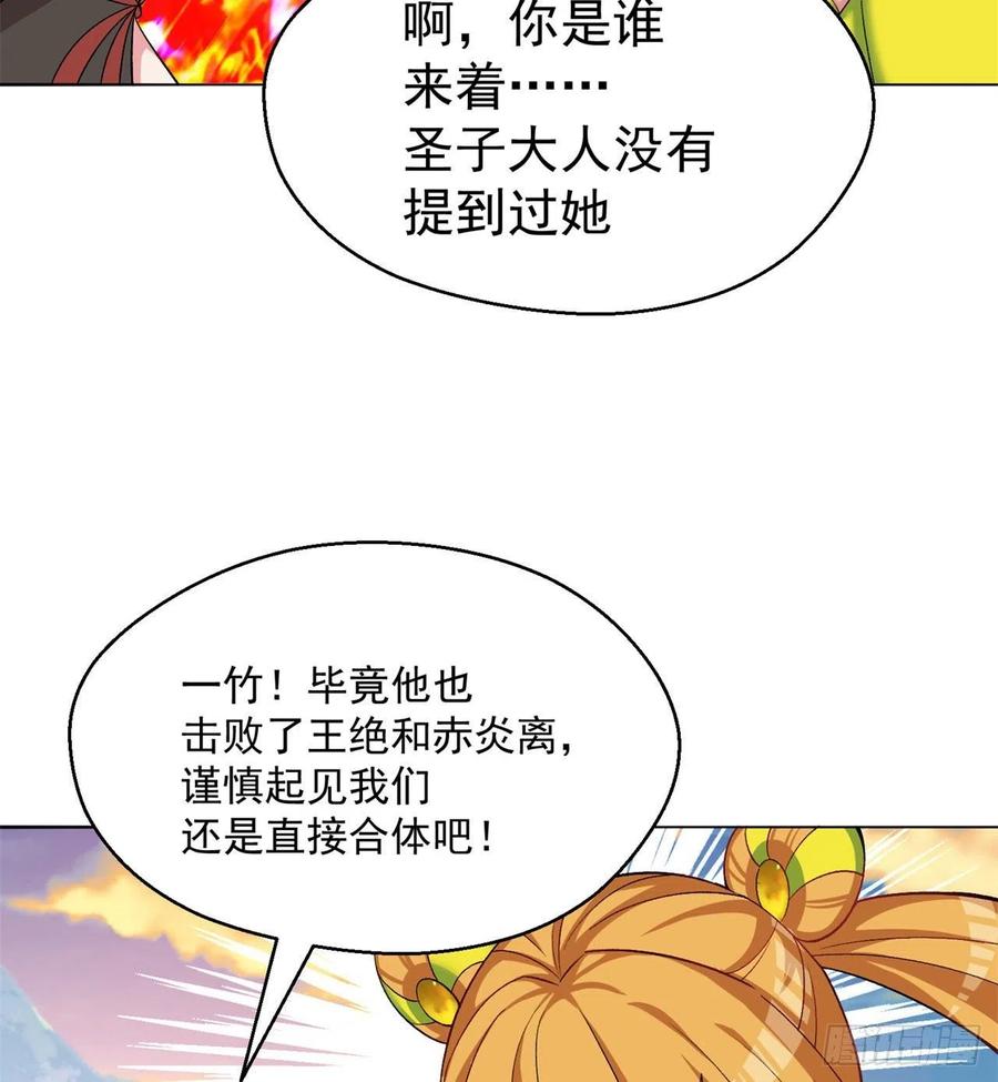 我捡起了一地属性韩漫全集-96回-话痨与暴露狂无删减无遮挡章节图片 