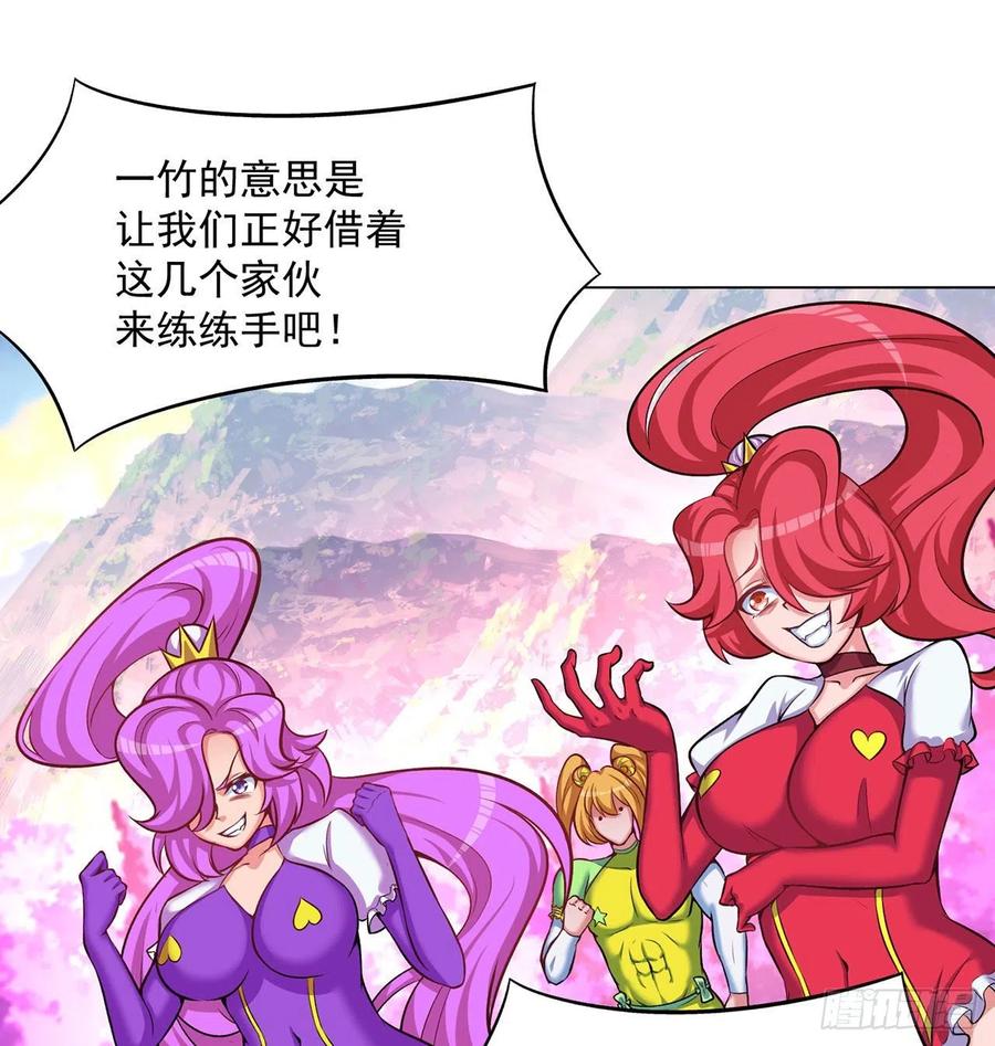 我捡起了一地属性韩漫全集-96回-话痨与暴露狂无删减无遮挡章节图片 