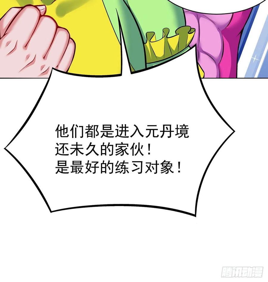 我捡起了一地属性韩漫全集-96回-话痨与暴露狂无删减无遮挡章节图片 