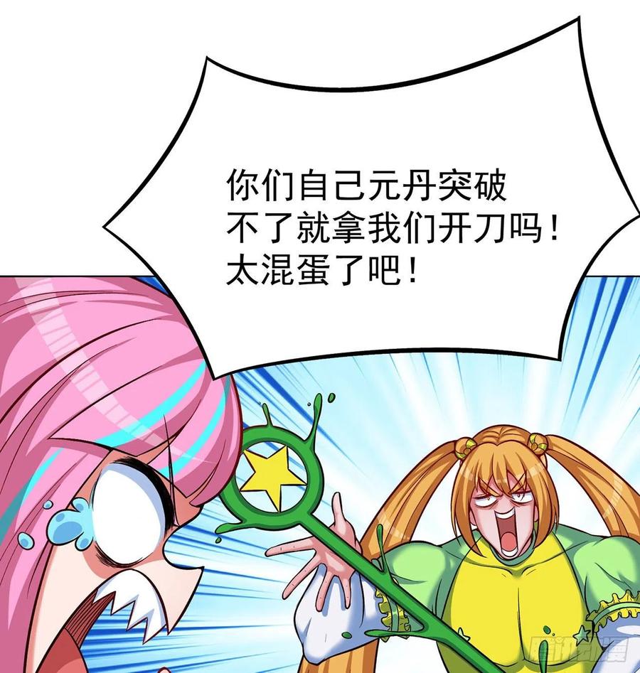 我捡起了一地属性韩漫全集-96回-话痨与暴露狂无删减无遮挡章节图片 