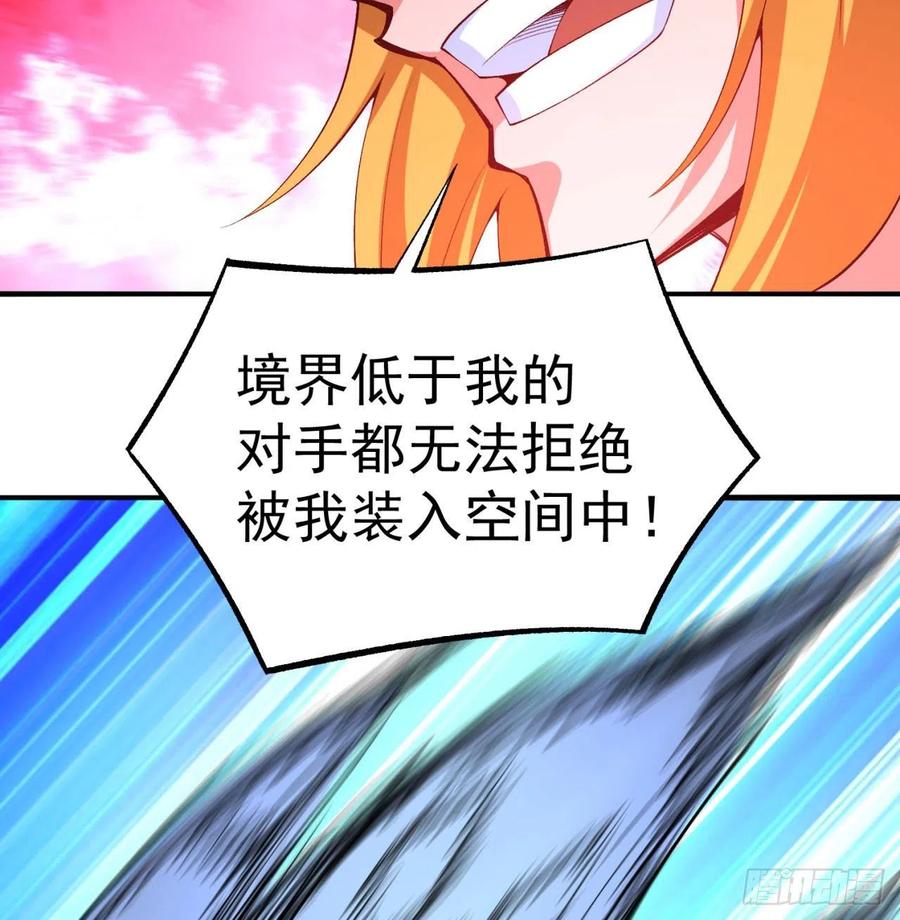 我捡起了一地属性韩漫全集-96回-话痨与暴露狂无删减无遮挡章节图片 