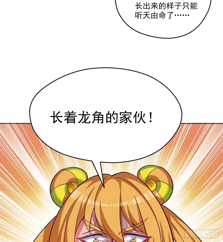 我捡起了一地属性韩漫全集-96回-话痨与暴露狂无删减无遮挡章节图片 