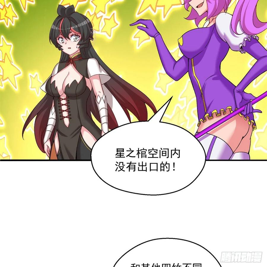 我捡起了一地属性韩漫全集-96回-话痨与暴露狂无删减无遮挡章节图片 