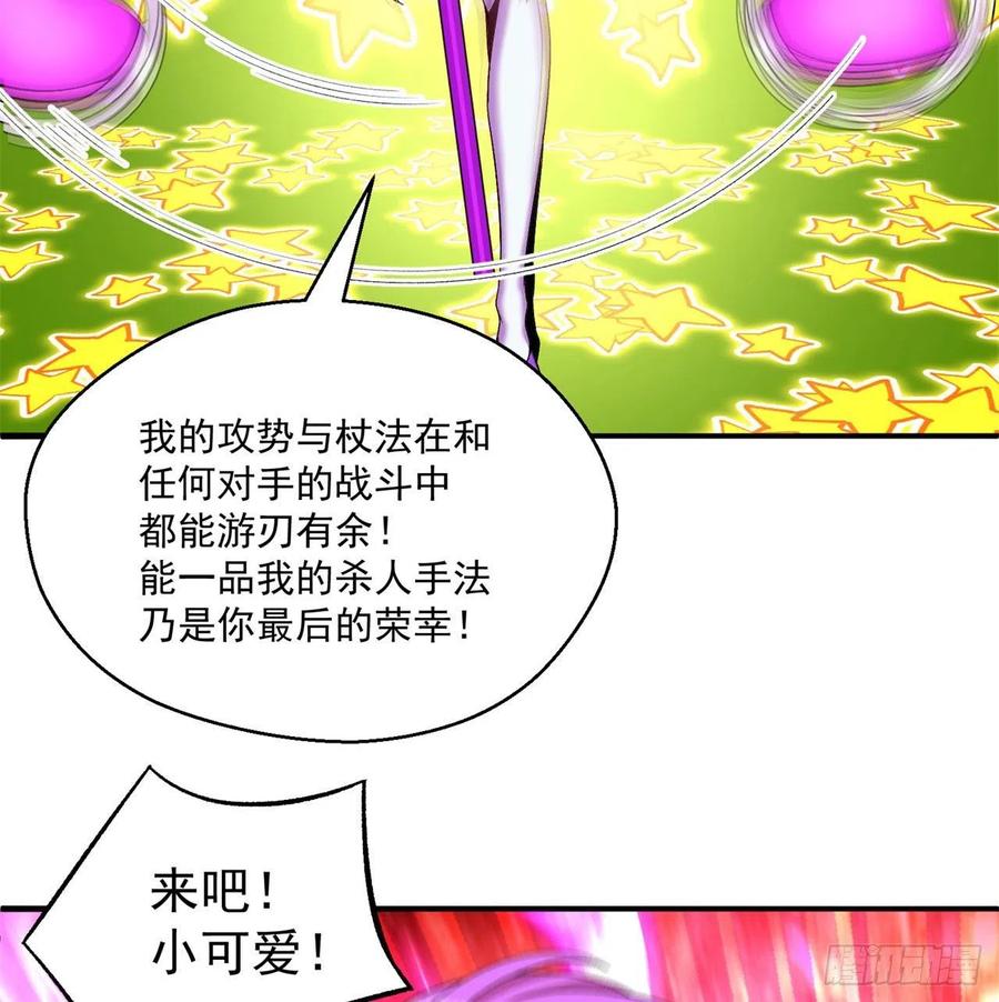 我捡起了一地属性韩漫全集-96回-话痨与暴露狂无删减无遮挡章节图片 