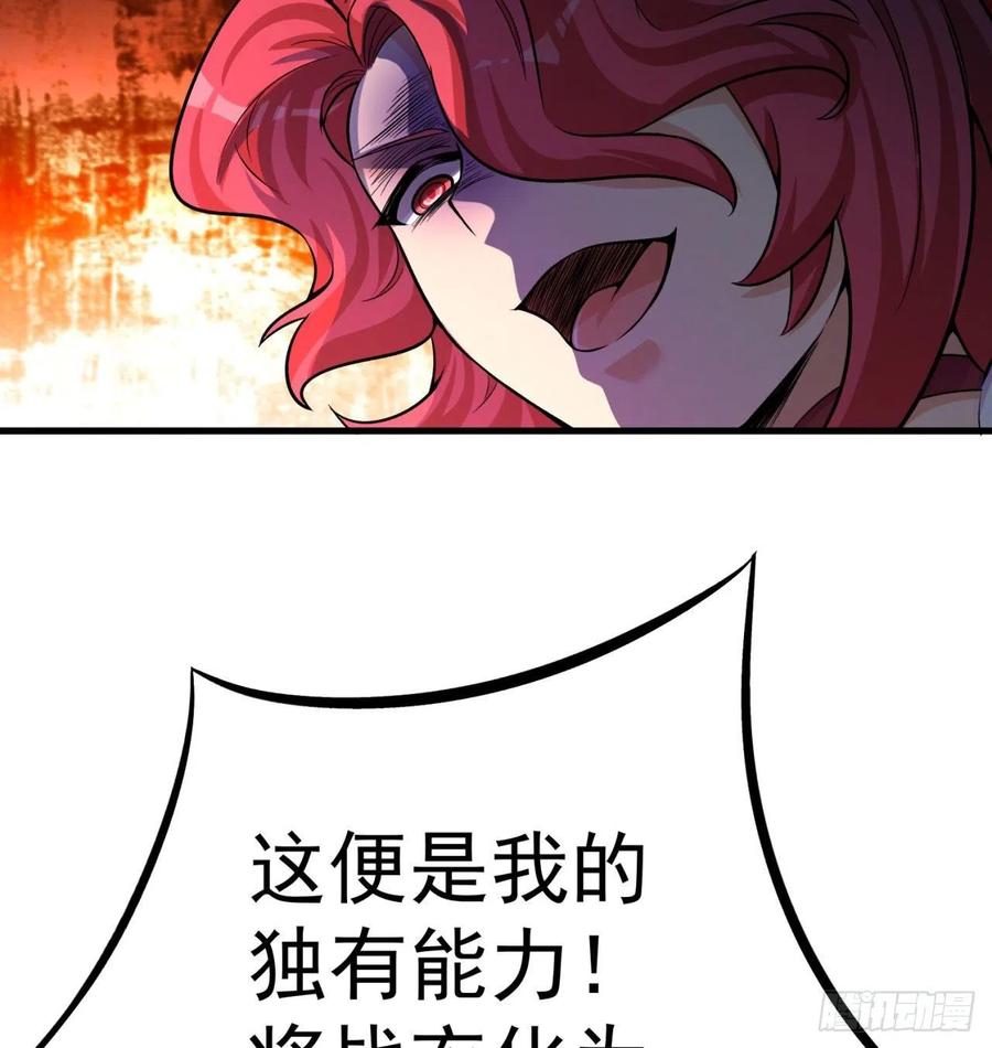 我捡起了一地属性韩漫全集-96回-话痨与暴露狂无删减无遮挡章节图片 