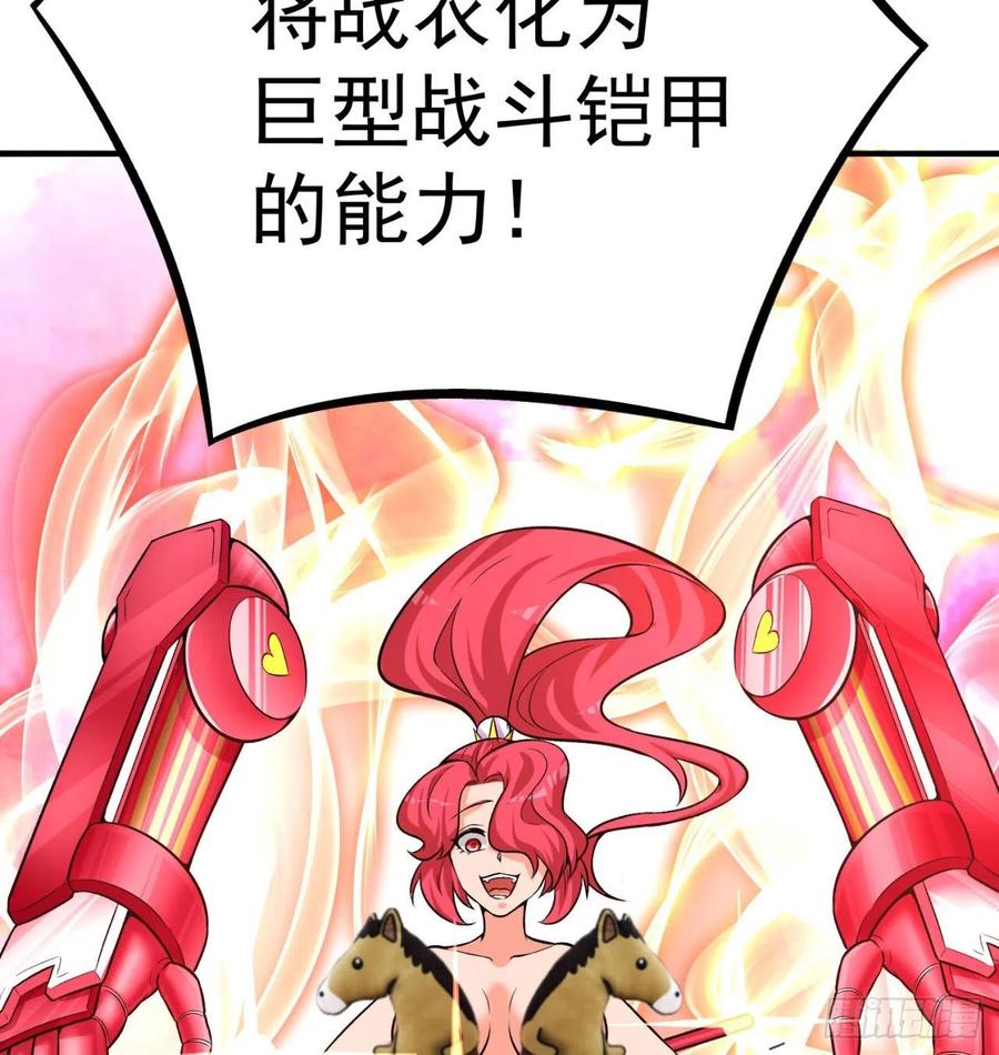 我捡起了一地属性韩漫全集-96回-话痨与暴露狂无删减无遮挡章节图片 