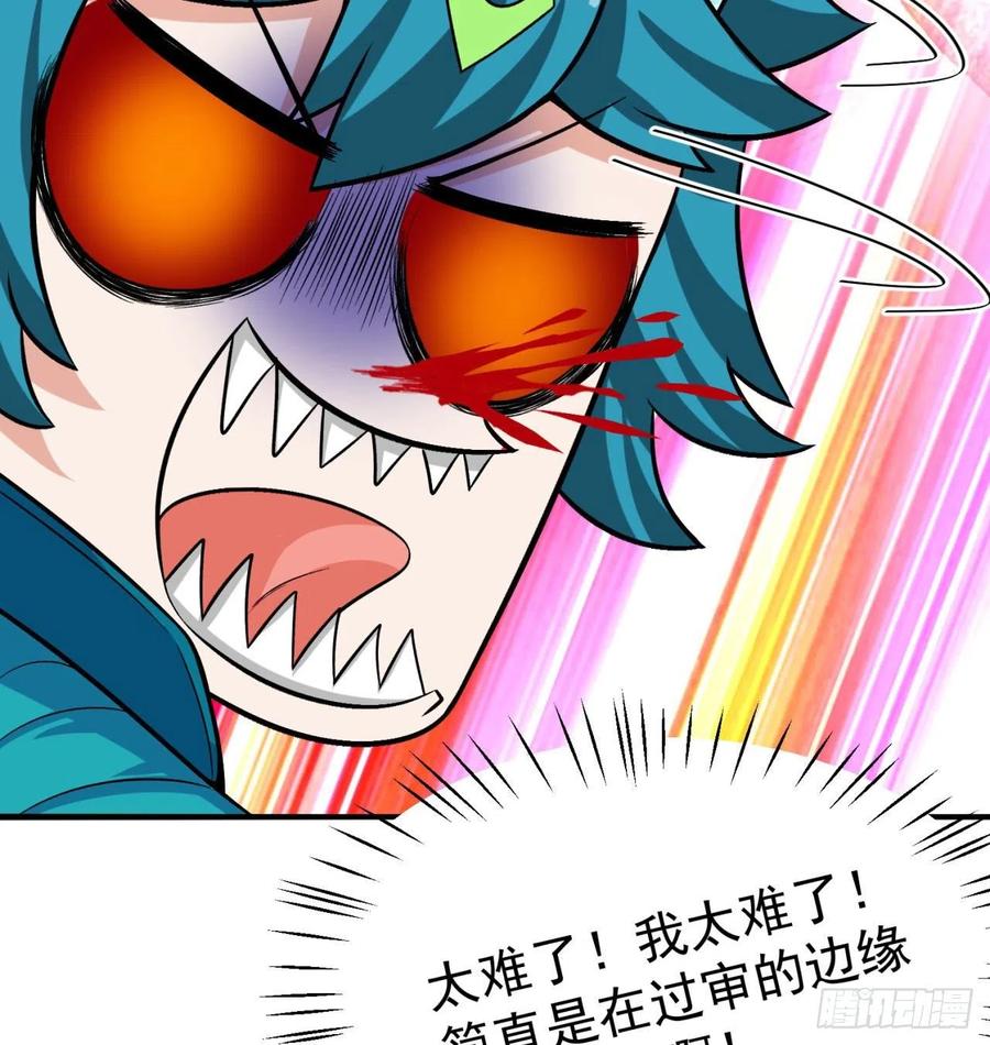 我捡起了一地属性韩漫全集-96回-话痨与暴露狂无删减无遮挡章节图片 