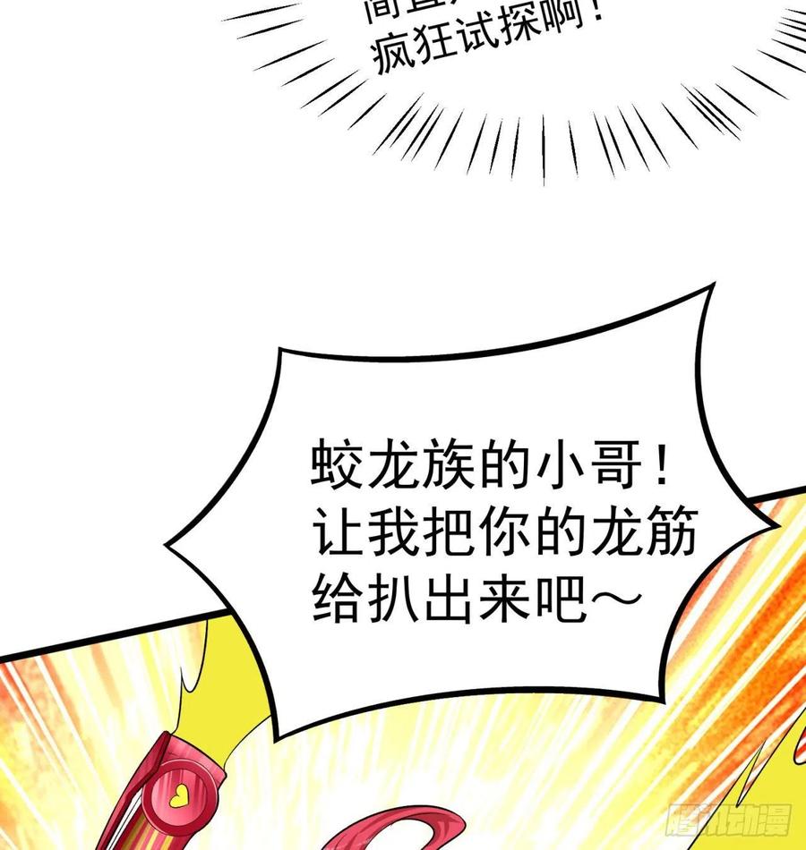 我捡起了一地属性韩漫全集-96回-话痨与暴露狂无删减无遮挡章节图片 