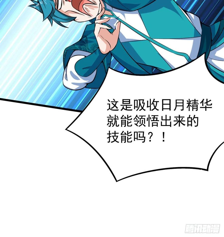 我捡起了一地属性韩漫全集-96回-话痨与暴露狂无删减无遮挡章节图片 