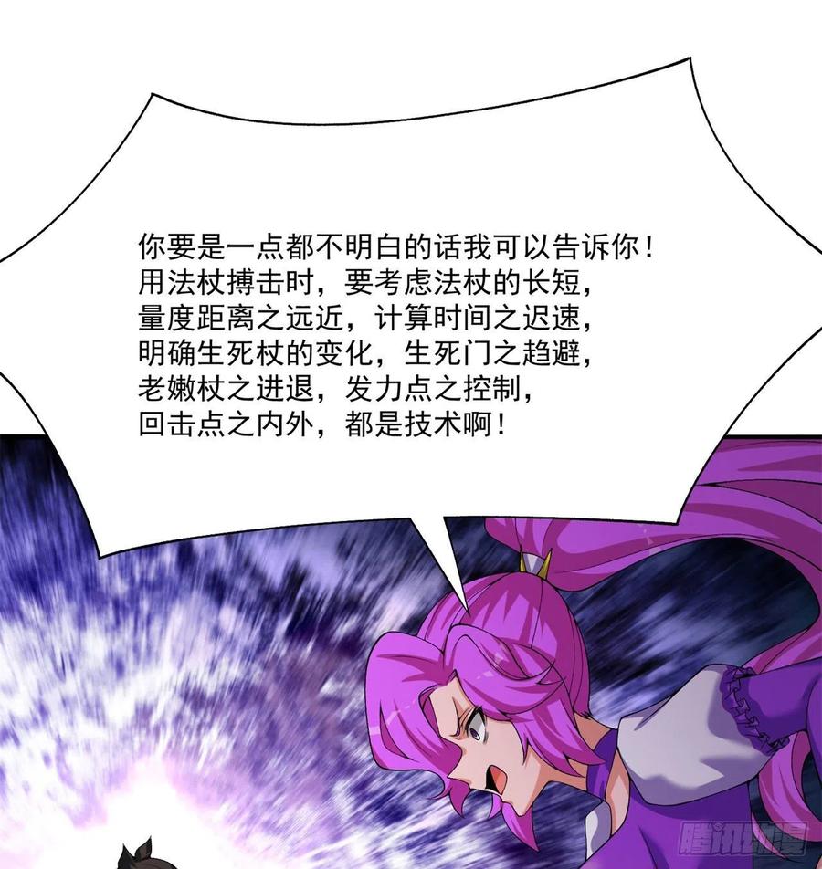 我捡起了一地属性韩漫全集-96回-话痨与暴露狂无删减无遮挡章节图片 