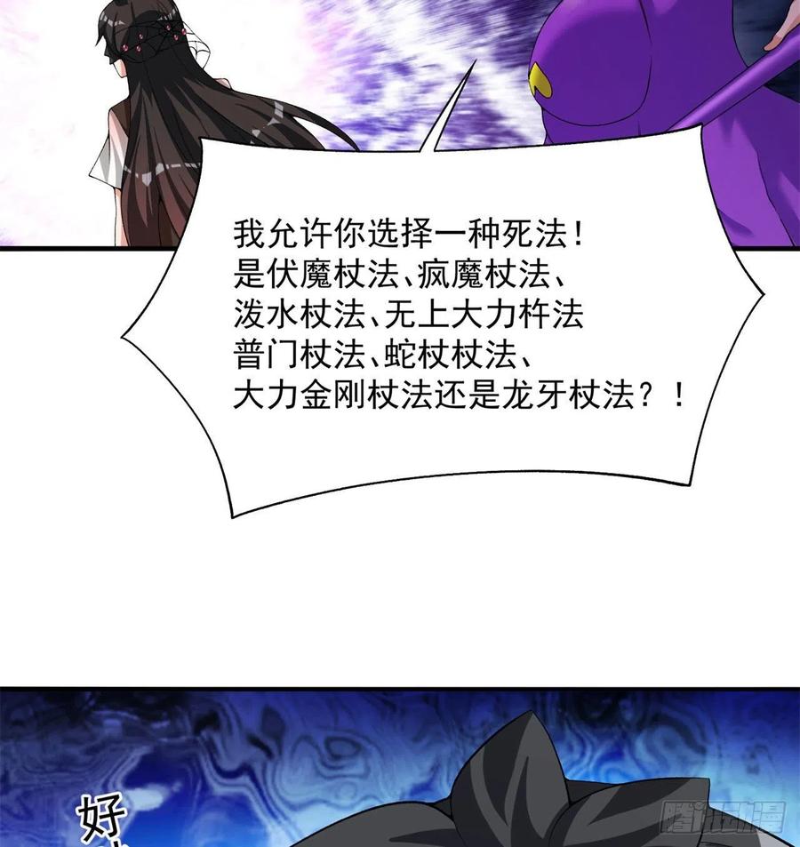 我捡起了一地属性韩漫全集-96回-话痨与暴露狂无删减无遮挡章节图片 