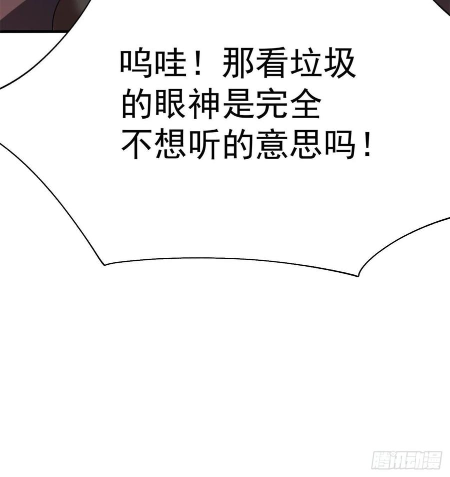 我捡起了一地属性韩漫全集-96回-话痨与暴露狂无删减无遮挡章节图片 
