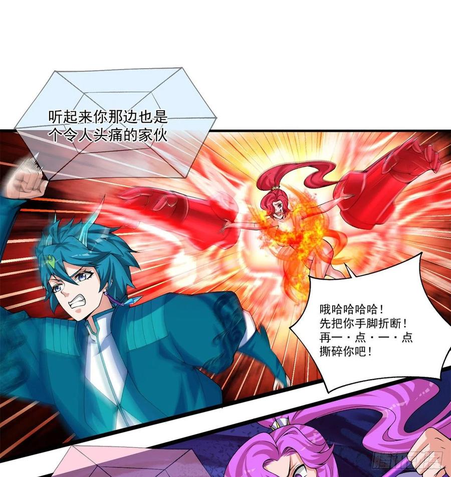 我捡起了一地属性韩漫全集-96回-话痨与暴露狂无删减无遮挡章节图片 