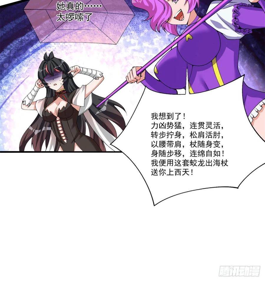 我捡起了一地属性韩漫全集-96回-话痨与暴露狂无删减无遮挡章节图片 