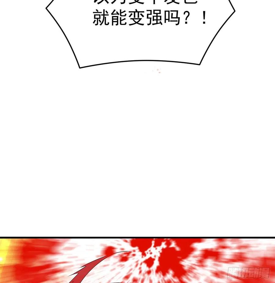 我捡起了一地属性韩漫全集-96回-话痨与暴露狂无删减无遮挡章节图片 
