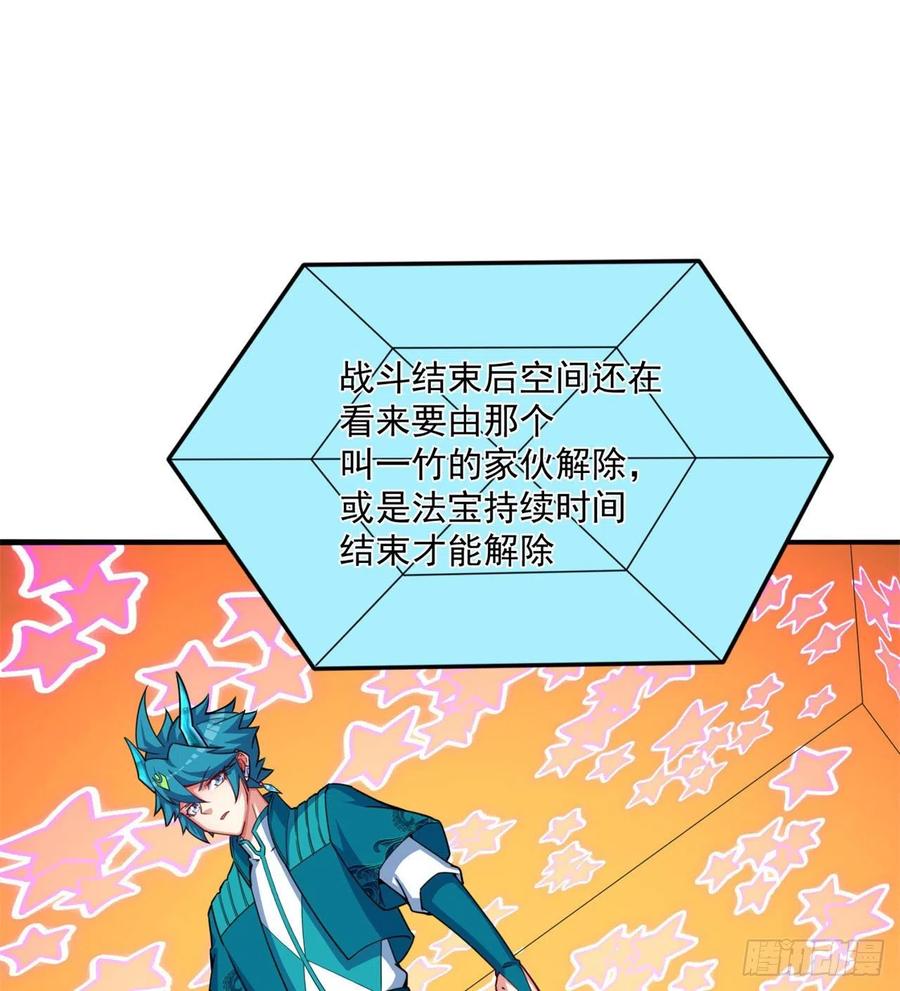 我捡起了一地属性韩漫全集-96回-话痨与暴露狂无删减无遮挡章节图片 